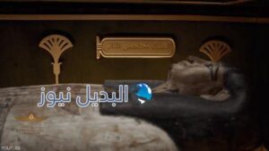 المومياوات الملكية وسر الأطباق البلورية