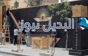 المومياوات الملكية وسر الأطباق البلورية