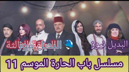 باب الحارة الجزء 11 الحلقة 3 الثالثة