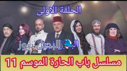 باب الحارة الجزء 11 الحلقة الأولى