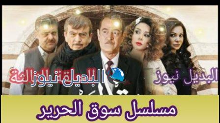 سوق الحرير الجزء الثاني الحلقة 3 الثالثة