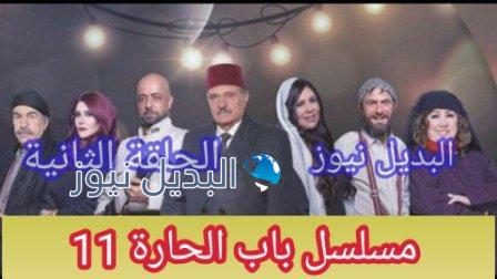 شاهد باب الحارة الجزء 11 الحلقة الثانية