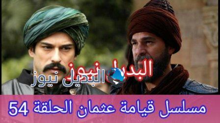 عثمان الحلقة 54