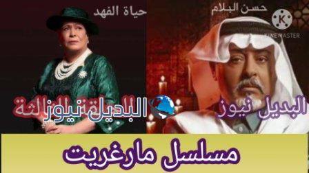 مارغريت الحلقة 3 الثالثة