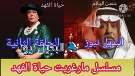 مارغريت الحلقة الثانية