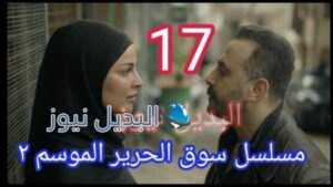 مسلسل 2020 حلقة 17 عشرين عشرين