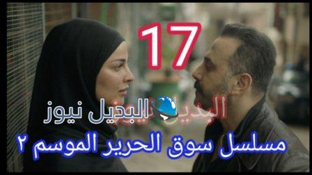 مسلسل 2020 حلقة 17 عشرين عشرين