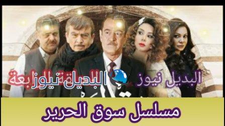 مسلسل سوق الحرير الجزء الثاني الحلقة 4