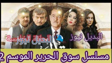 مسلسل سوق الحرير الجزء الثاني الحلقة 5