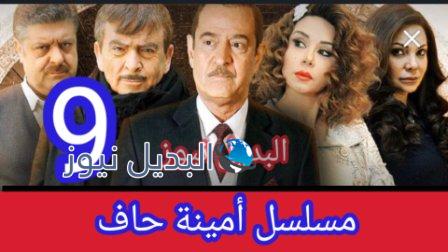 مسلسل سوق الحرير الجزء الثاني الحلقة 9