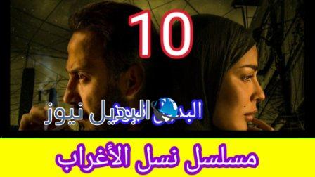 مسلسل عشرين عشرين الحلقة 10 مسلسل 2020