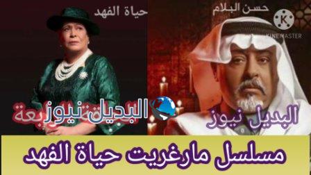 مسلسل مارغريت الحلقة 4 الرابعة