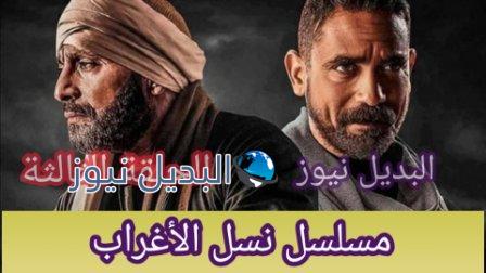 مسلسل نسل الأغراب الحلقة 3 الثالثة