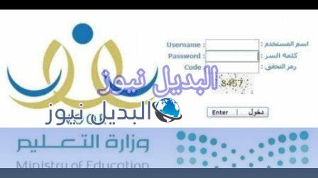 نور للنتائج 1442 نور الإستعلام عن شهادات الطلاب