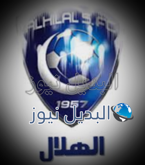 الهلال السعودي