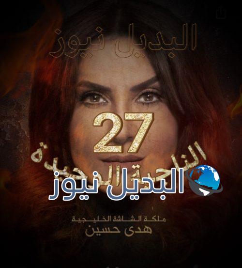 مسلسل الناجية الوحيدة الحلقة 28