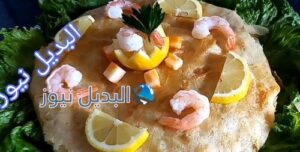 بسطيلة السمك المغربية