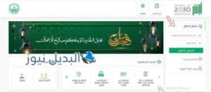 صلاحية الإقامة