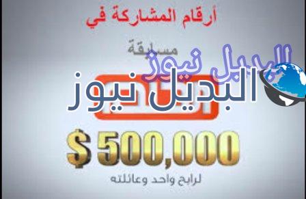 موعد سحب مسابقة الحلم مايو 2021
