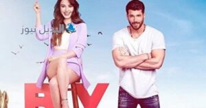 مسلسل السيد الخطأ