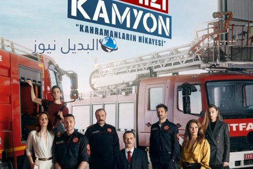 مسلسل الشاحنة الحمراء