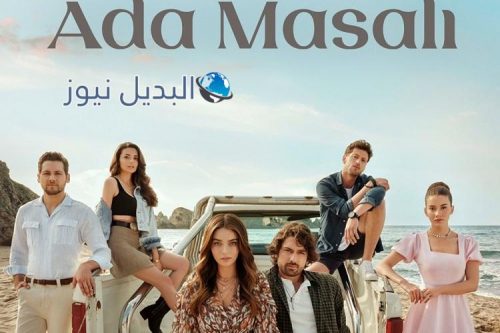 مسلسل حكاية جزيرة