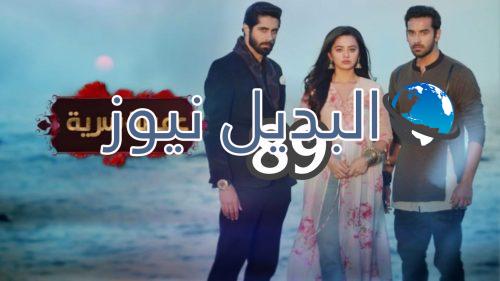مسلسل عميلة سرية الحلقة 89
