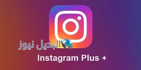 تحميل انستقرام الذهبي