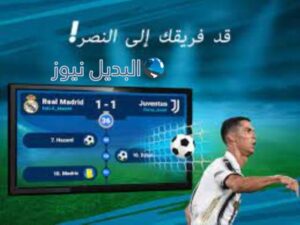 تنزيل لعبة المدرب الافضل للاندرويد