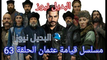 قيامة عثمان 63 المؤسس