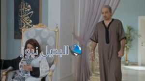 مسلسل الميراث الحلقة 338