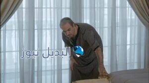 مسلسل الميراث الحلقة 338