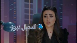 مسلسل الميراث الحلقة 338