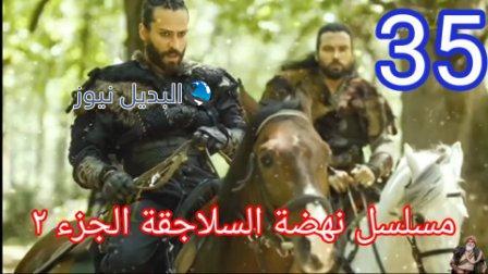مسلسل نهضة السلاجقة العظمة الحلقة 35 الجزء 2 الثاني