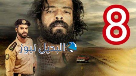 مسلسل رشاش الحلقة الأخيرة