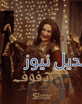 مسلسل كف ودفوف الحلقة 1 الأولى