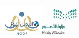 نظام نور نقل طالب من مدرسة الى آخرى
