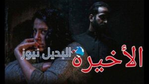 اختطاف 13 الأخيرة