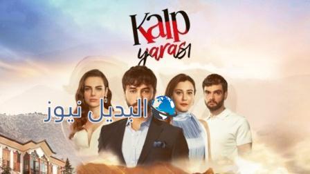 جرح القلب 12