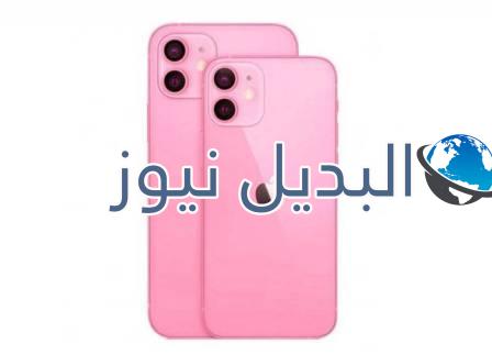 سعر ايفون 13 الوردي