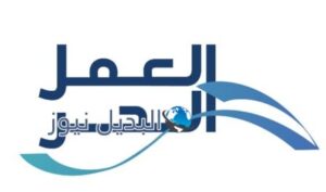 طريقة إصدار وثيقة العمل الحر وأهم شروطها
