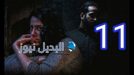 مسلسل اختطاف 11