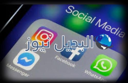 سبب توقف مواقع التواصل الاجتماعي