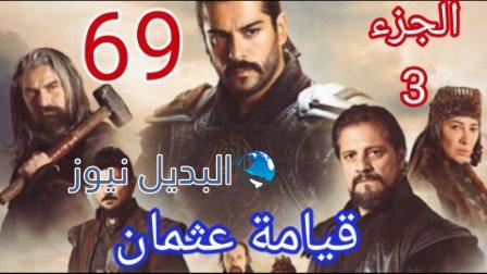 قيامة عثمان الحلقة 69