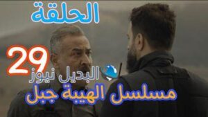 الهيبة جبل ح 30 م الخامس