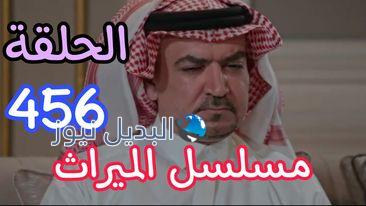 الميراث 452 السعودي