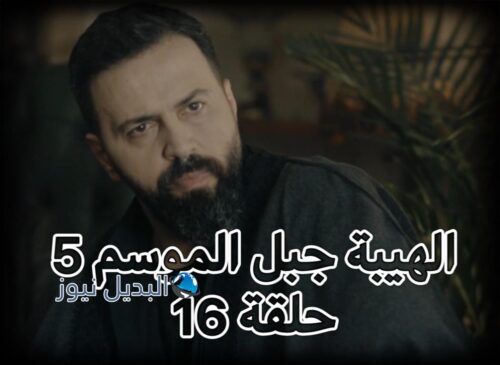 مسلسل الهيبة جبل حلقة 16