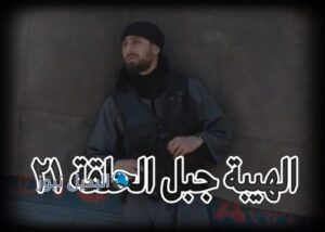 مسلسل الهيبة جبل الموسم 5 حلقة 21