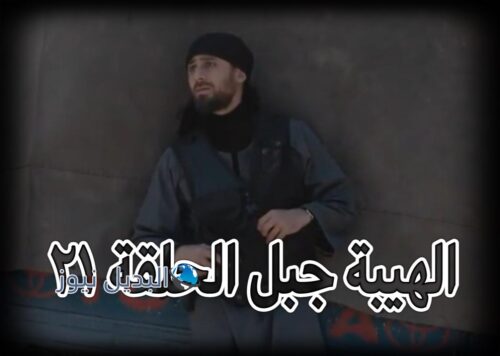 مسلسل الهيبة جبل الموسم 5 حلقة 21