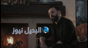 الهيبة الجزء الخامس الحلقة الأخيرة